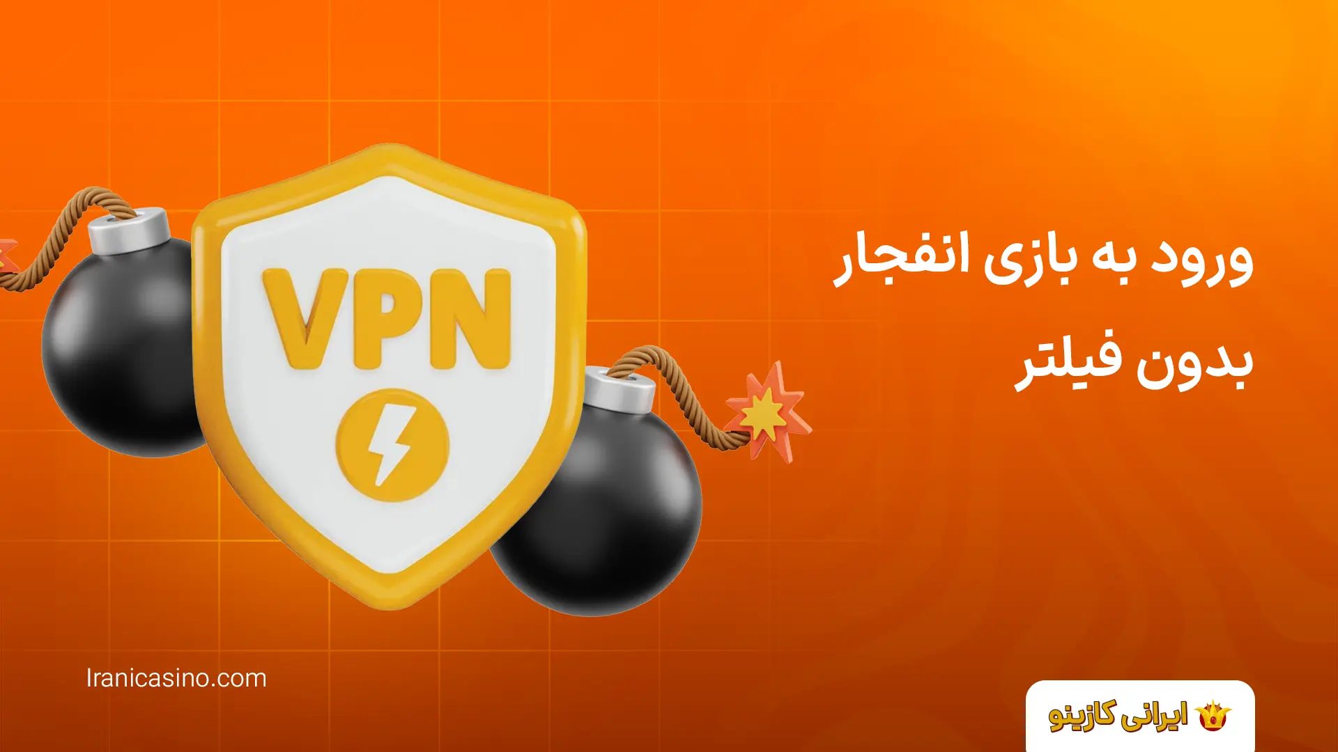 سایت بازی انفجار با شارژ اولیه رایگان ورود به بازی انفجار بدون فیلتر